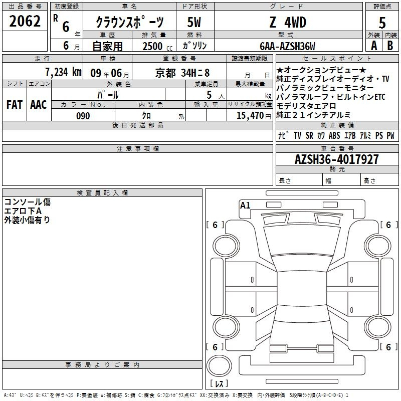 Аукционный лист