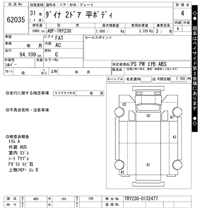 Аукционный лист