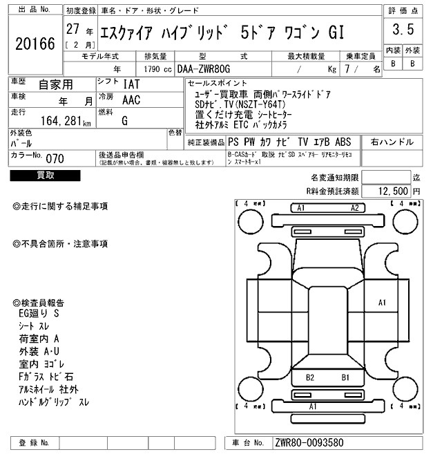 Аукционный лист