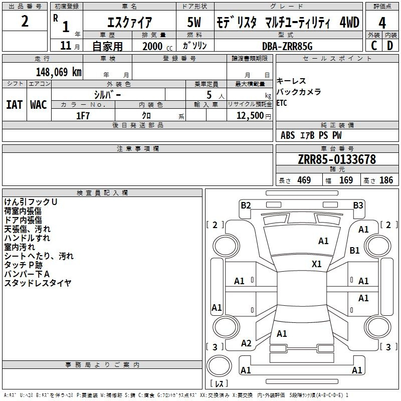 Аукционный лист