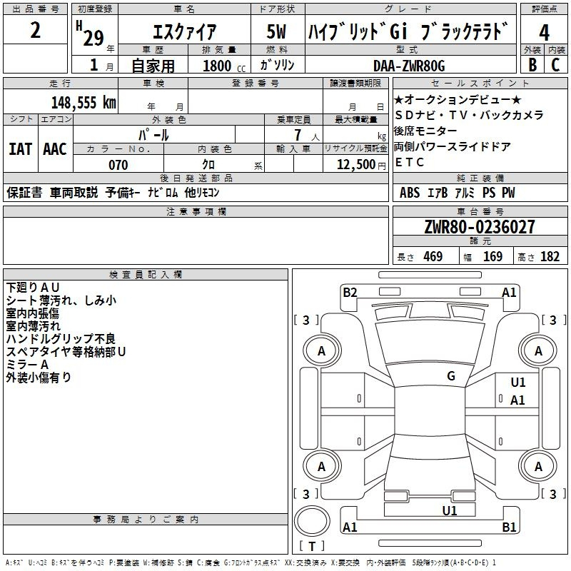 Аукционный лист