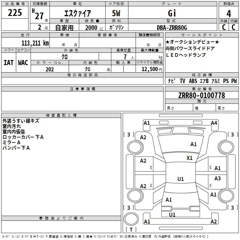 Аукционный лист