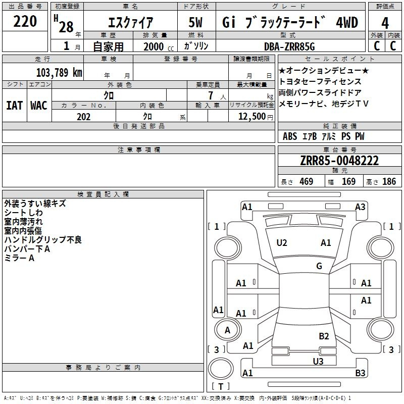 Аукционный лист