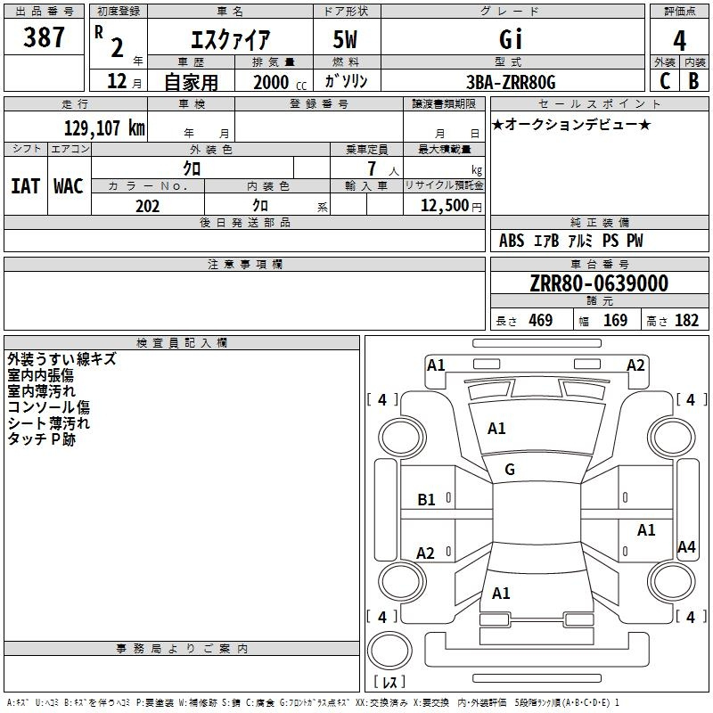 Аукционный лист