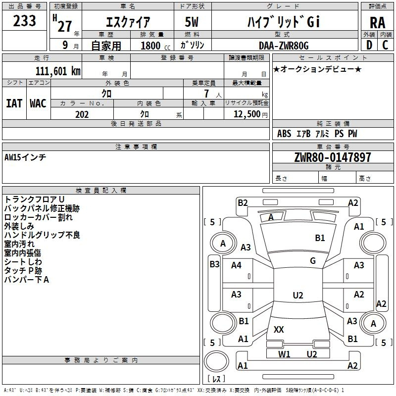 Аукционный лист