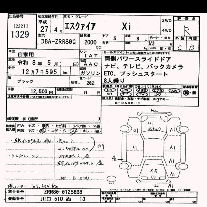 Аукционный лист