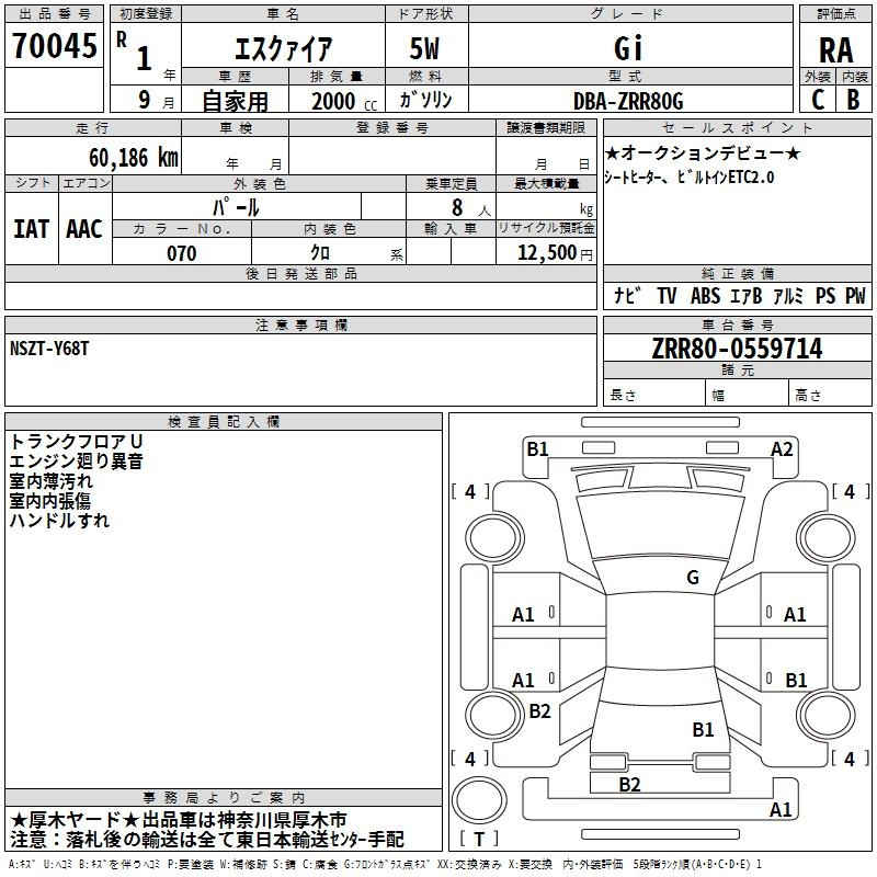 Аукционный лист
