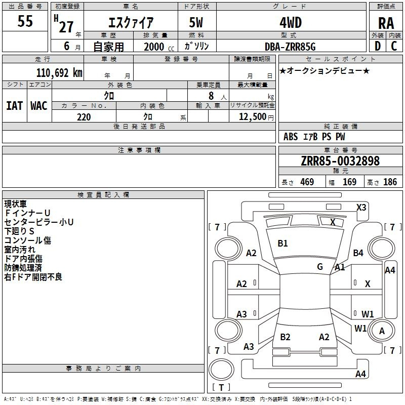 Аукционный лист