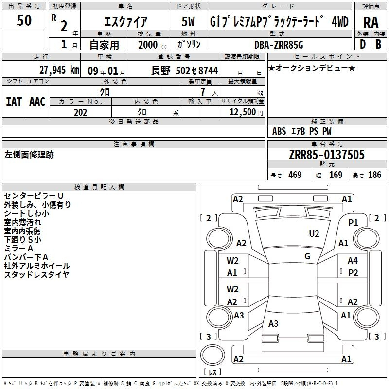 Аукционный лист