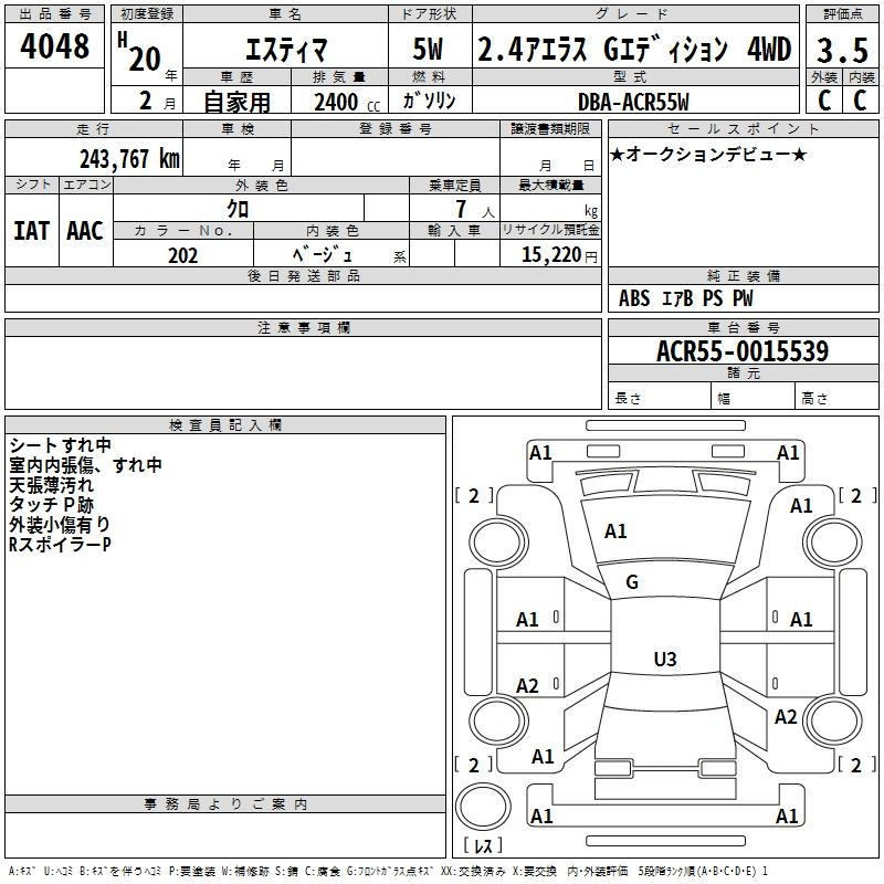 Аукционный лист