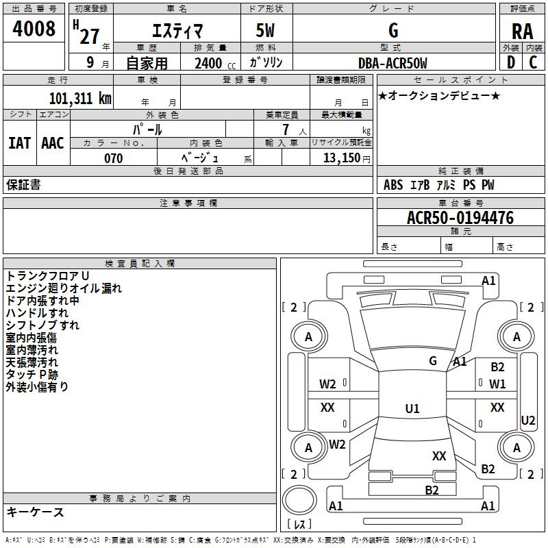 Аукционный лист
