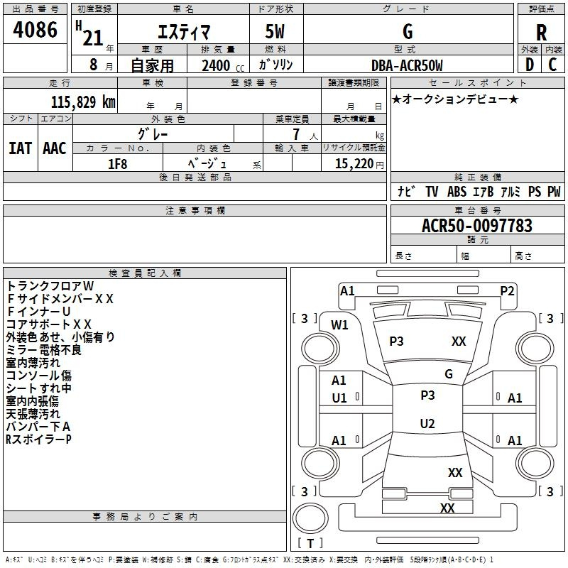 Аукционный лист
