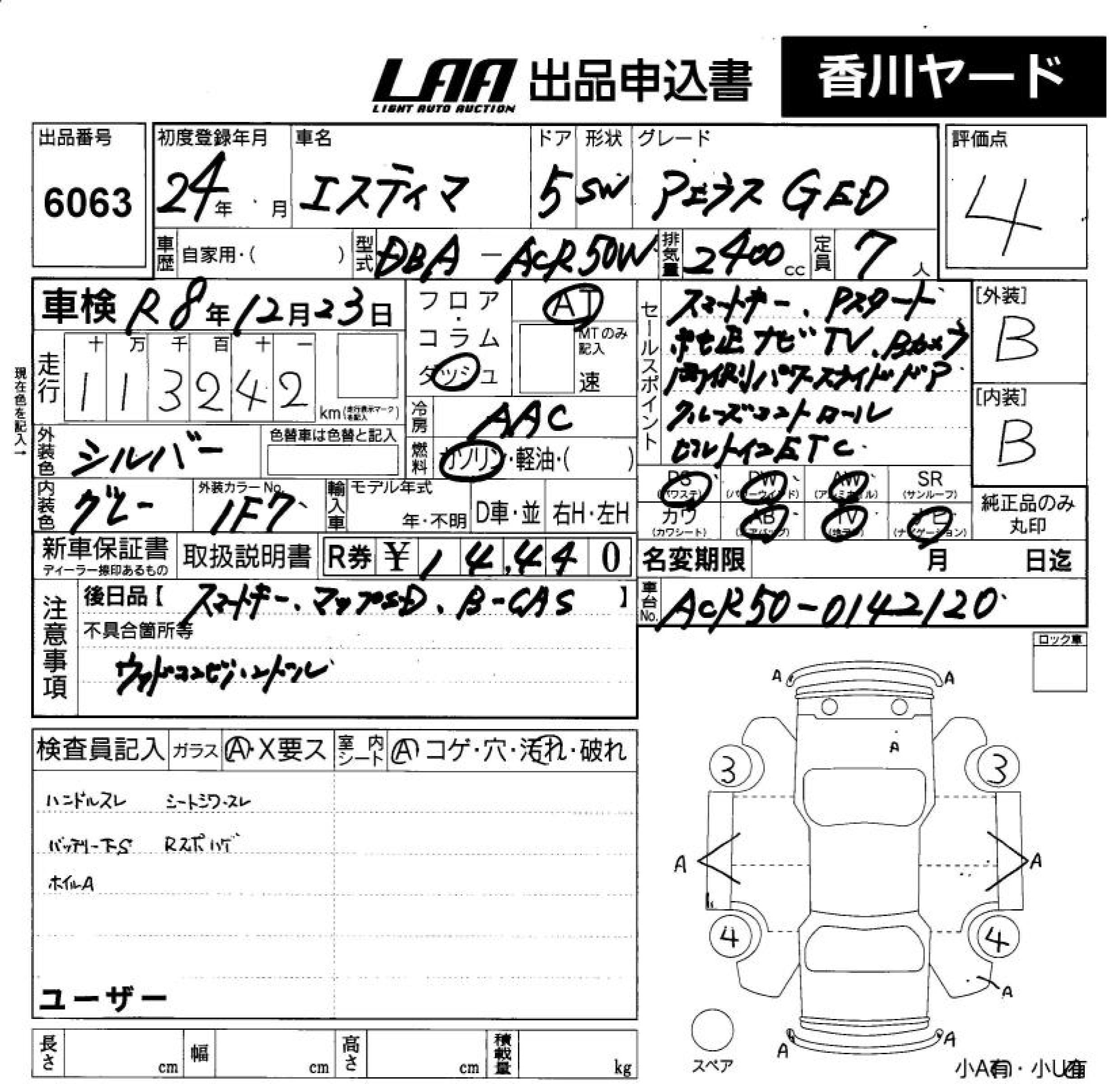 Аукционный лист