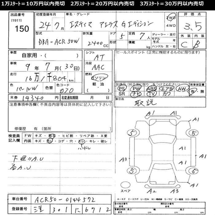 Аукционный лист