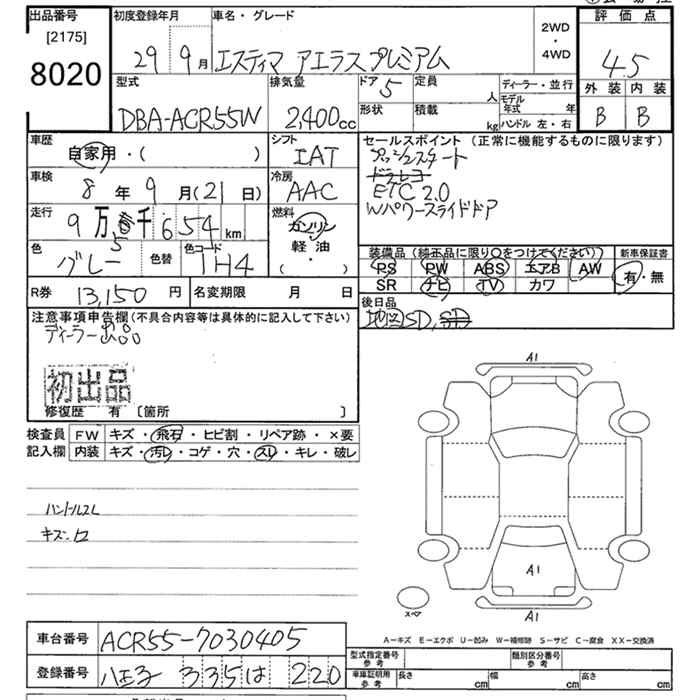 Аукционный лист