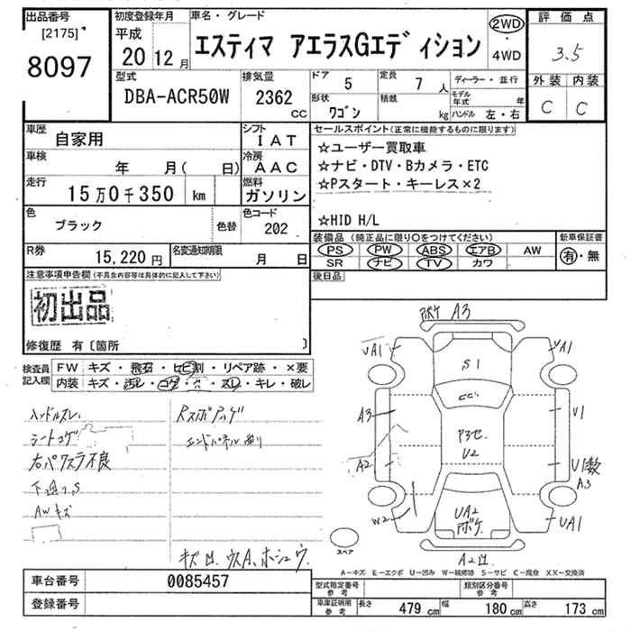 Аукционный лист