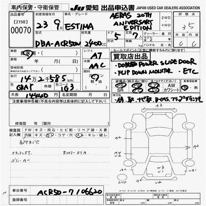 Аукционный лист