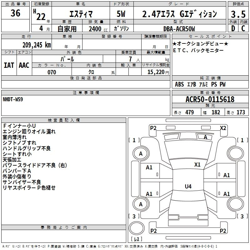 Аукционный лист