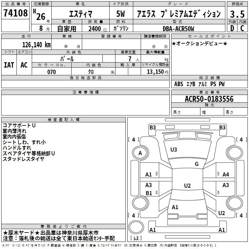 Аукционный лист