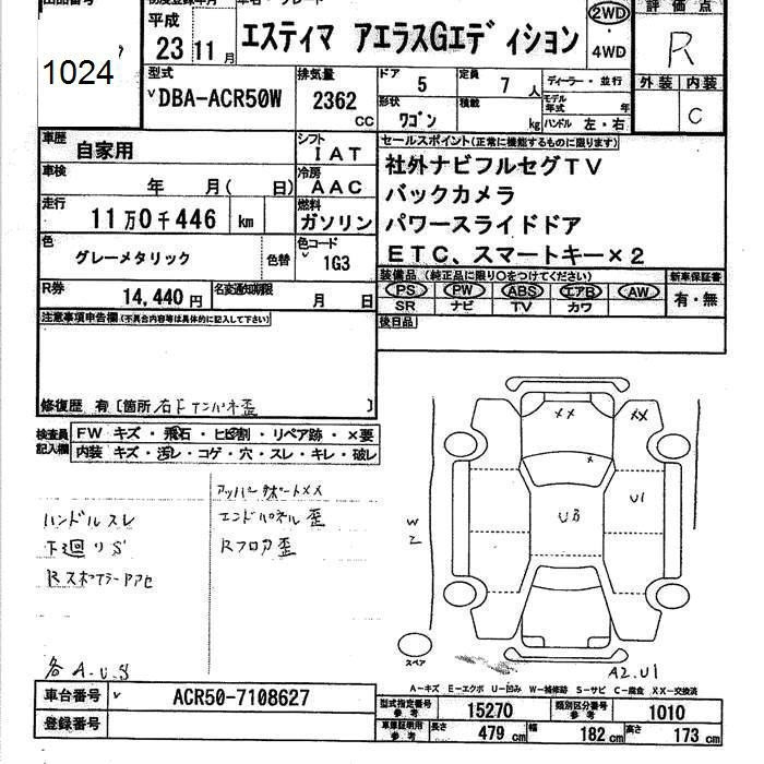 Аукционный лист