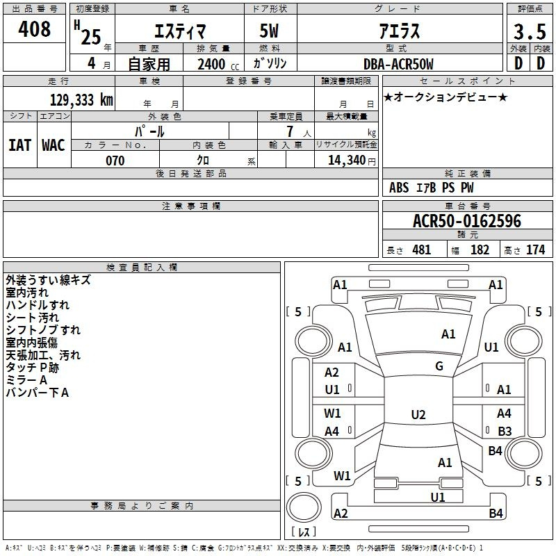 Аукционный лист