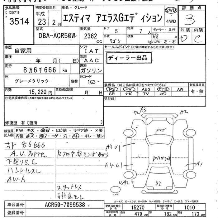 Аукционный лист