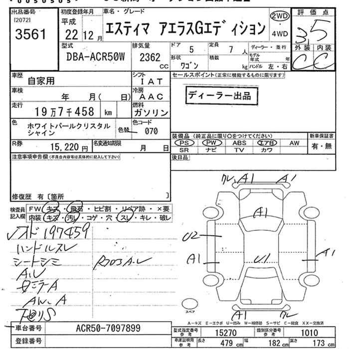 Аукционный лист