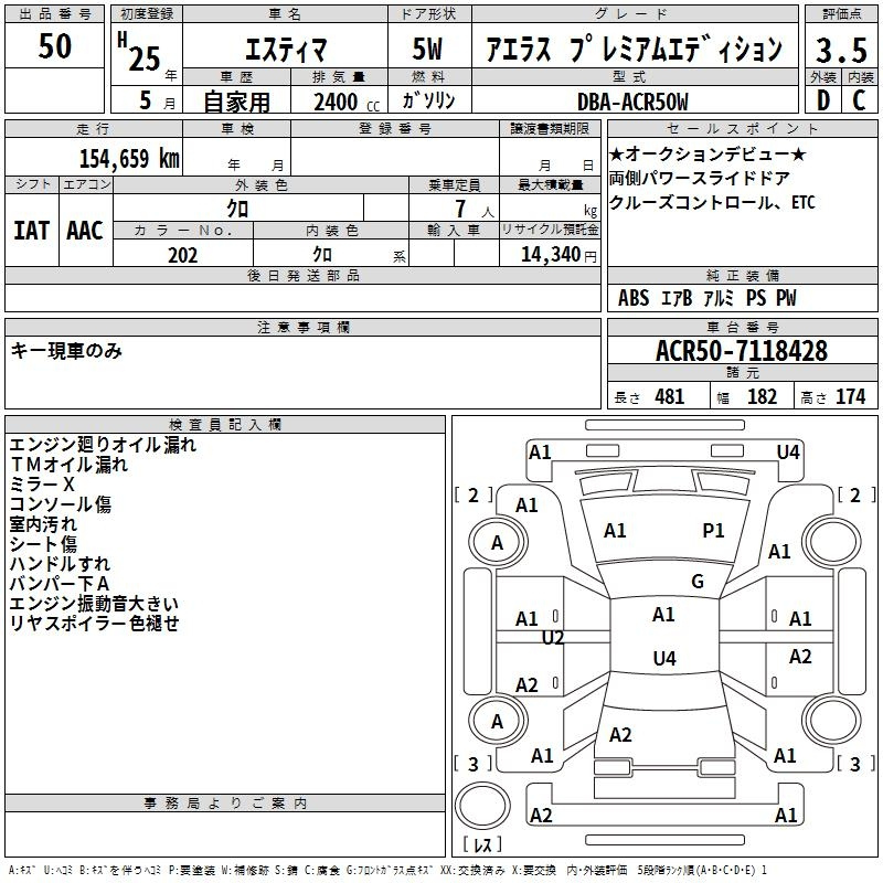 Аукционный лист