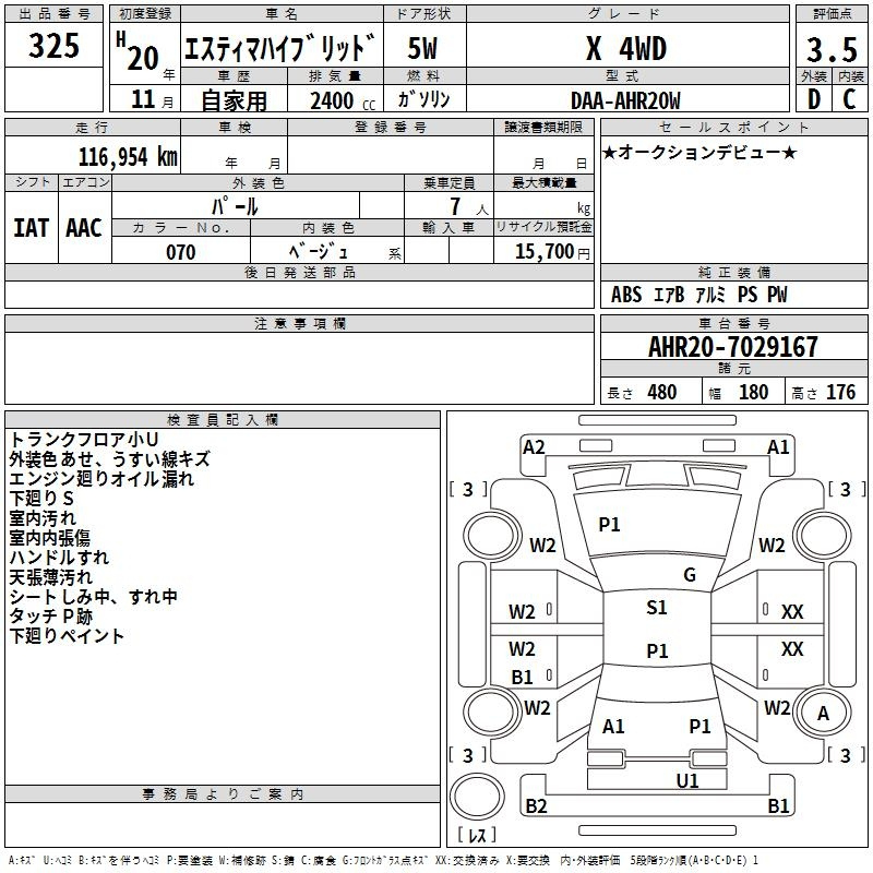 Аукционный лист