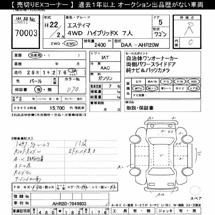 Аукционный лист