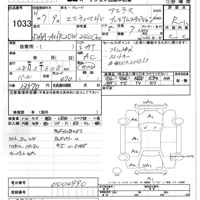 Аукционный лист