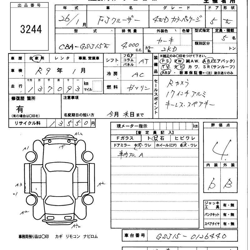 Аукционный лист