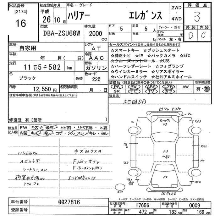 Аукционный лист