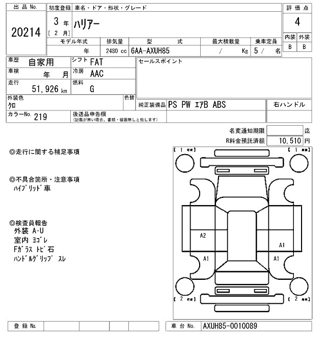 Аукционный лист