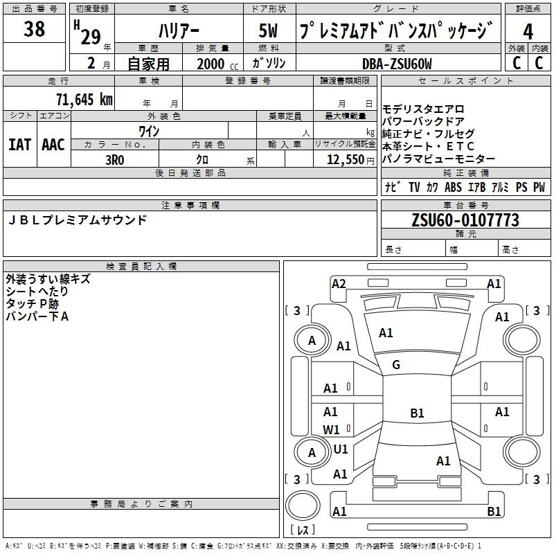 Аукционный лист