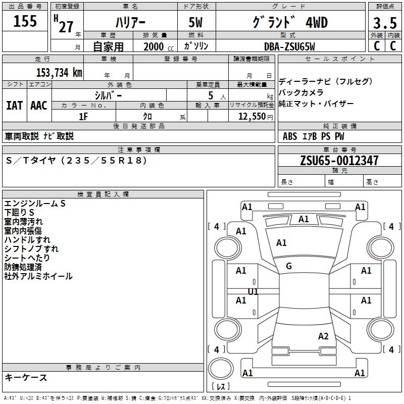 Аукционный лист