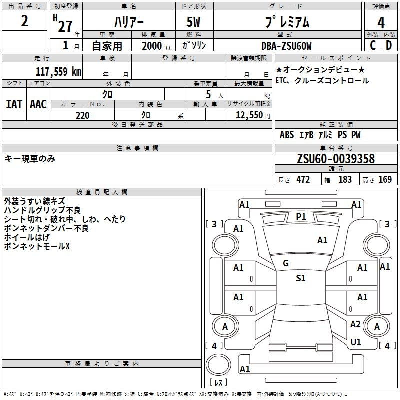 Аукционный лист
