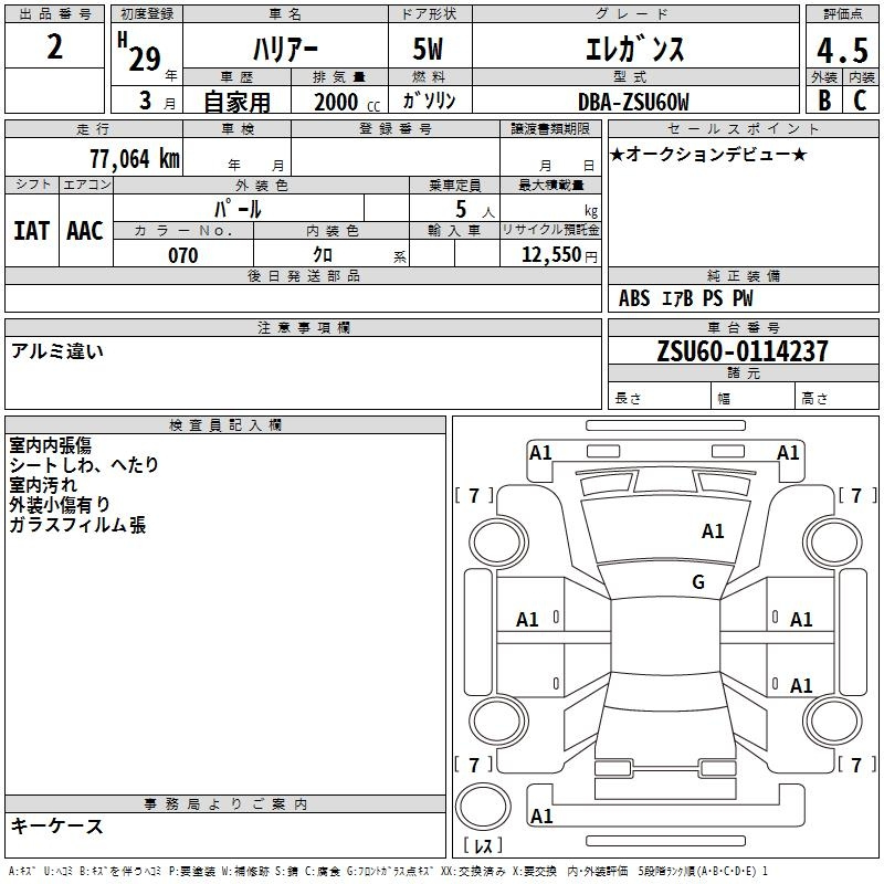 Аукционный лист