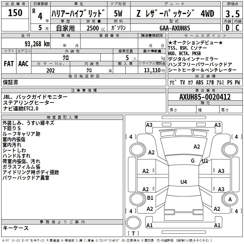 Аукционный лист