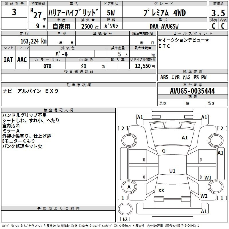 Аукционный лист