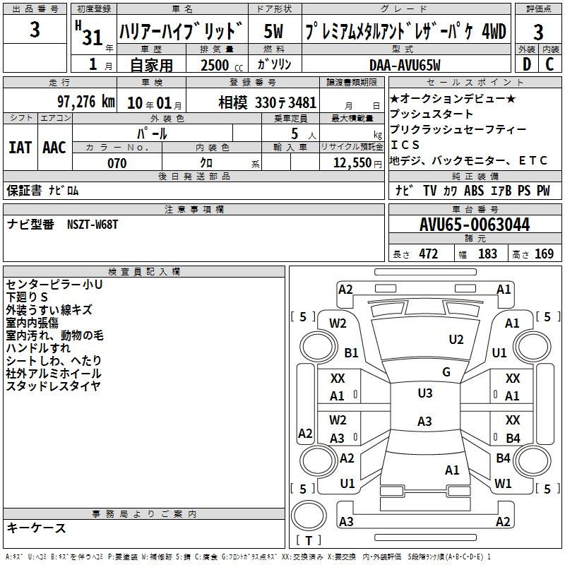 Аукционный лист