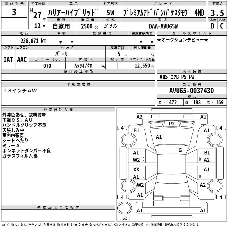 Аукционный лист