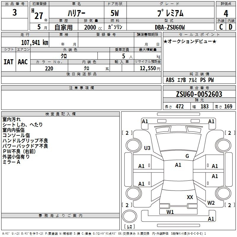 Аукционный лист
