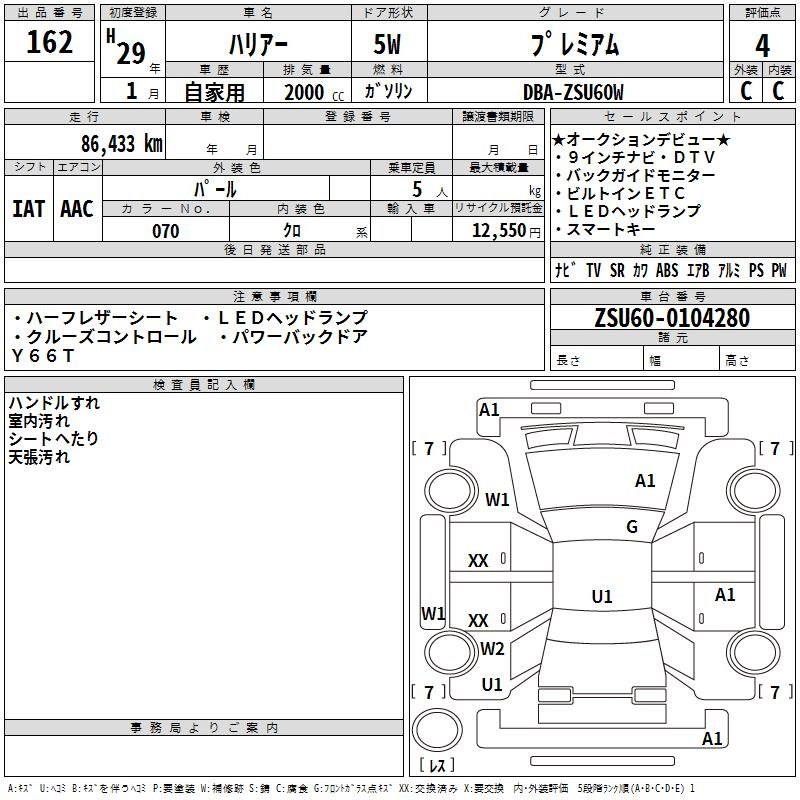 Аукционный лист