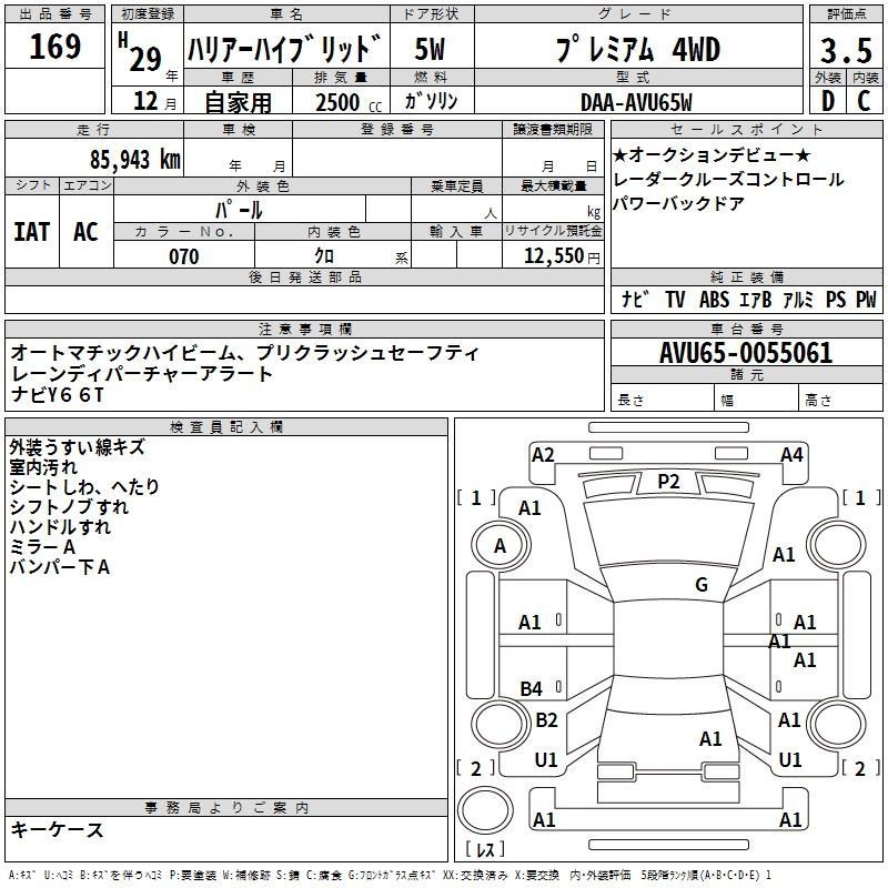 Аукционный лист
