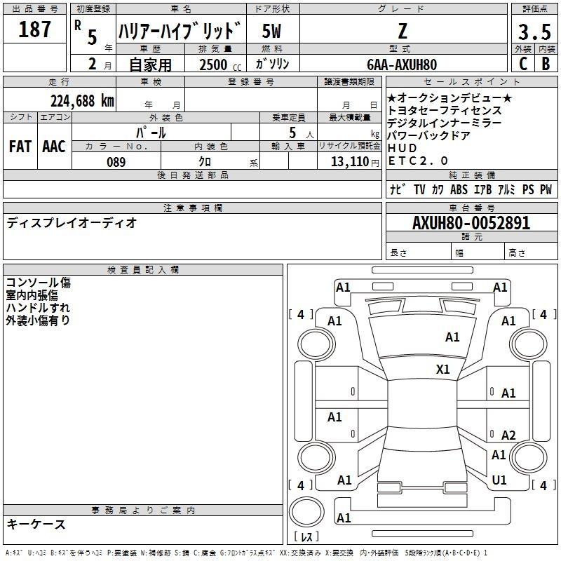 Аукционный лист