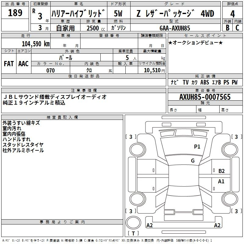 Аукционный лист