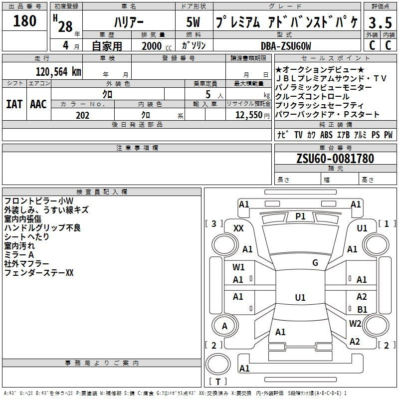 Аукционный лист