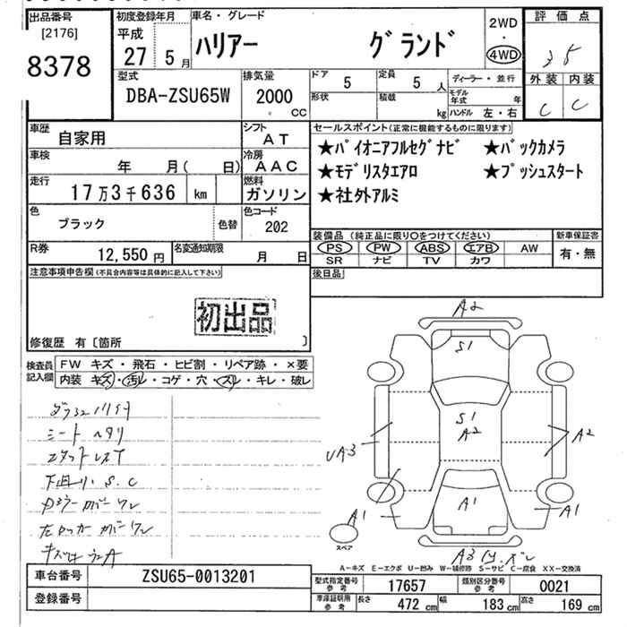 Аукционный лист