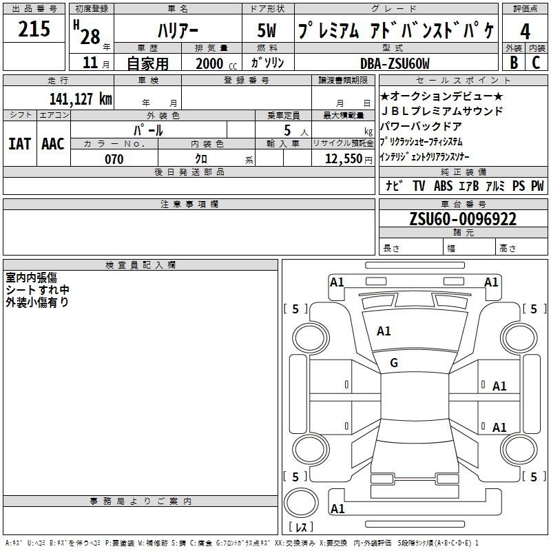 Аукционный лист